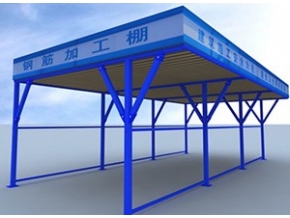 華陰鋼筋加工棚
