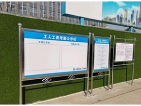 華陰告示欄