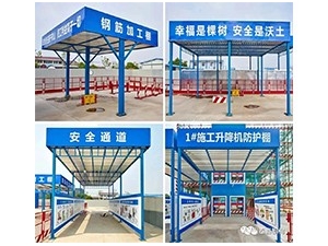 鋼筋加工棚