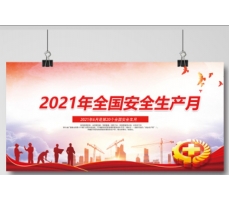華陰泰鑫鋼構—秉承以人為本，安全生產~