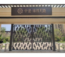 華陰錦繡天地項目簡介