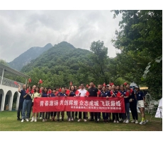 華陰泰鑫鋼構—擁抱自然，放松身心，聚力前行！