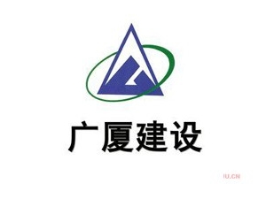 廣廈建設