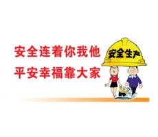 華陰泰鑫鋼構—居安思危除隱患，預防為主促安全！