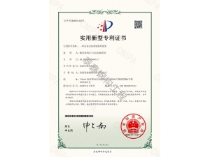 實(shí)用新型專利-安裝式圓盤鋼筋堆放架