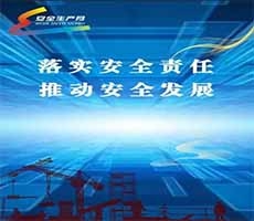 華陰2024安全月主題培訓：人人講安全、個個會應急——暢通生命通道